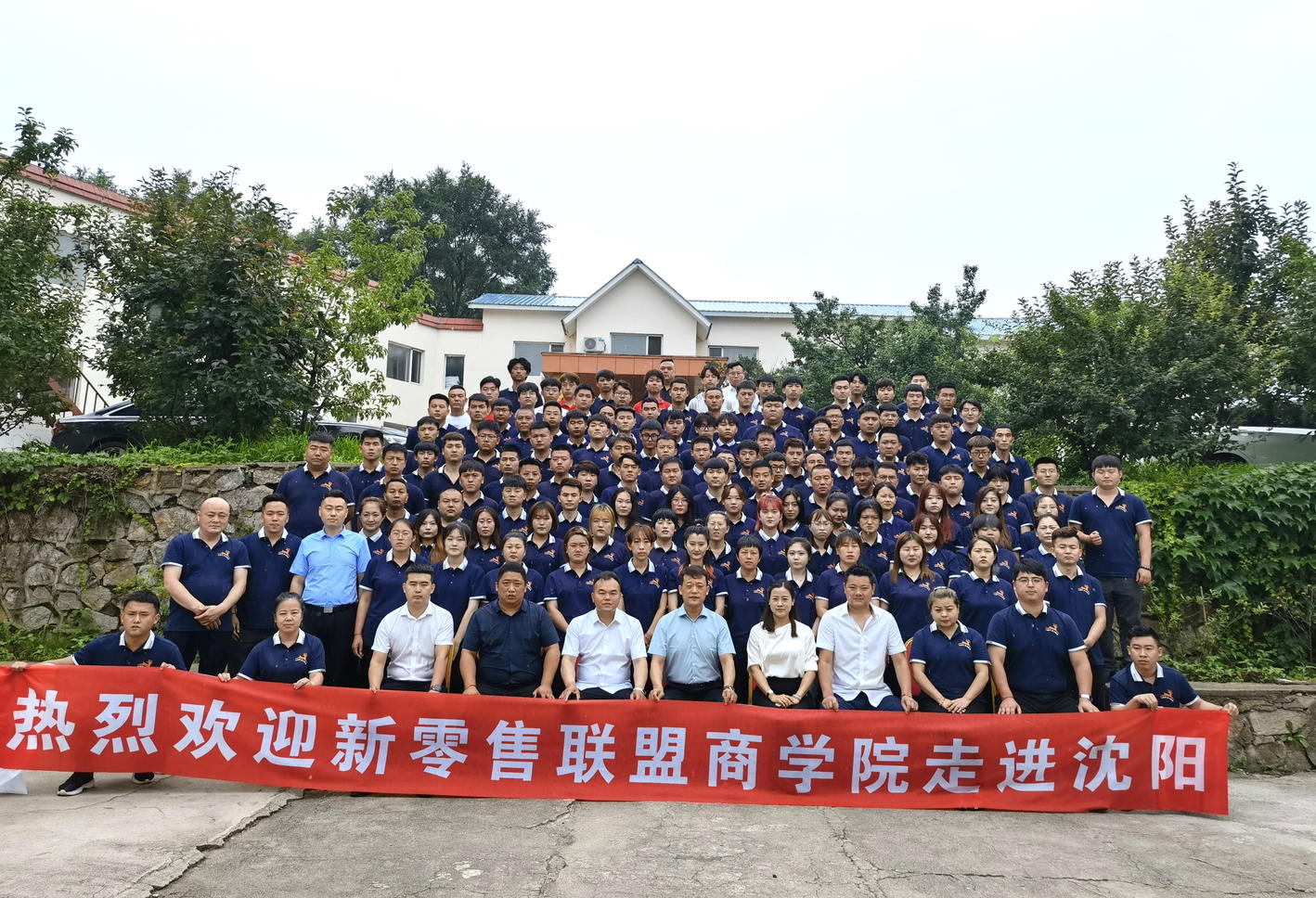 内外兼修，蓄势赋能︱新零售联盟商学院巡回培训走进沈阳