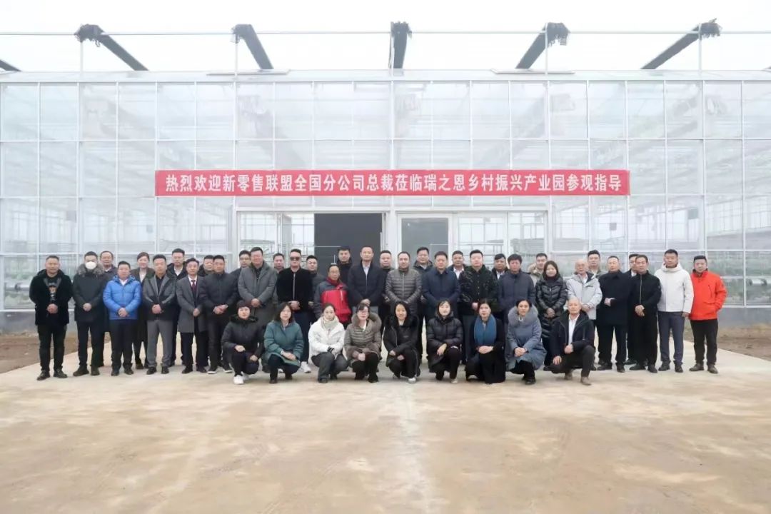 继往开来 再攀高峰|新零售联盟2023年第三次总裁会议圆满召开！