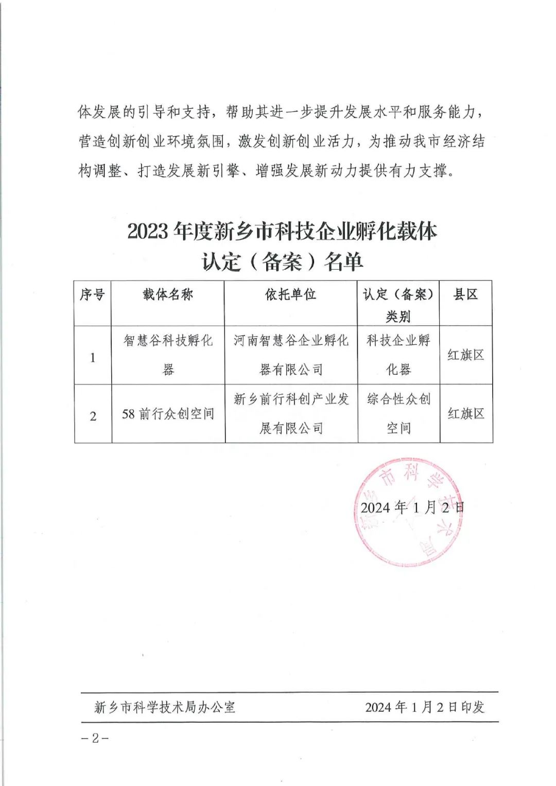 24.1.15.2.jpg
