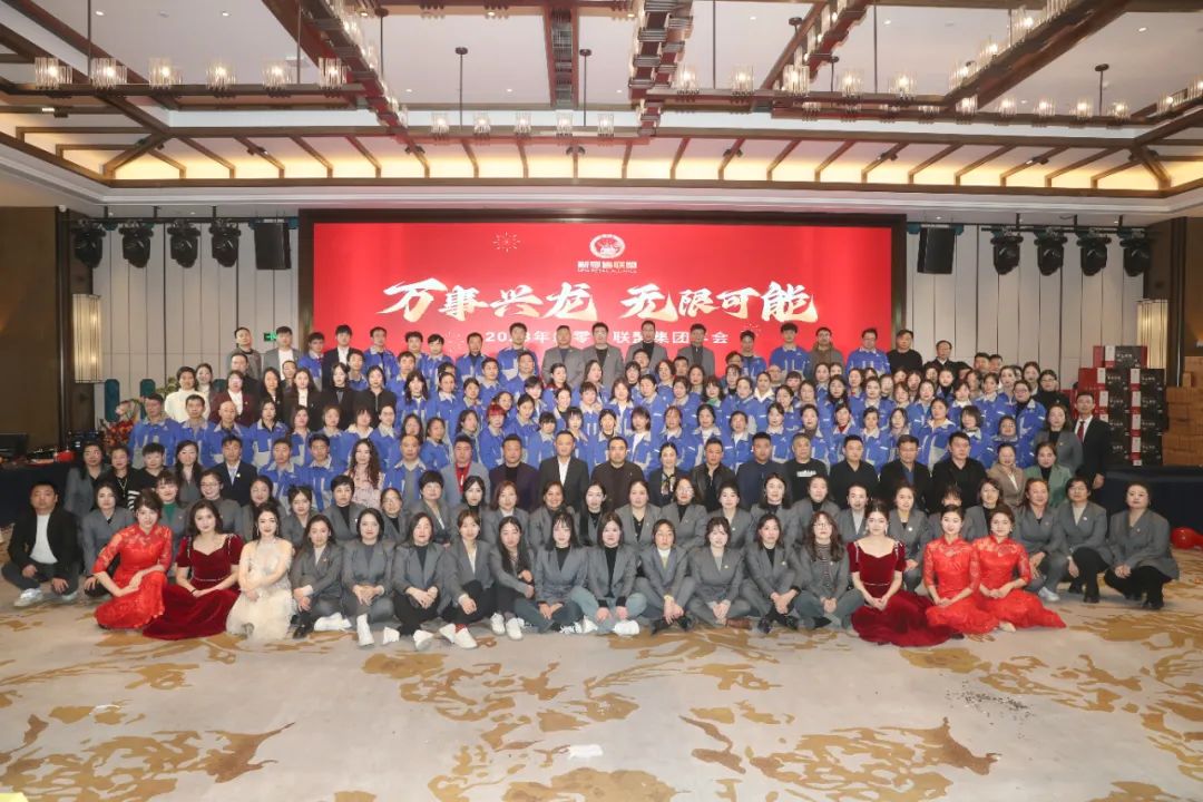 祥龙报春 逐梦前行|新零售联盟工厂职工年会暨总结报告会圆满举行！