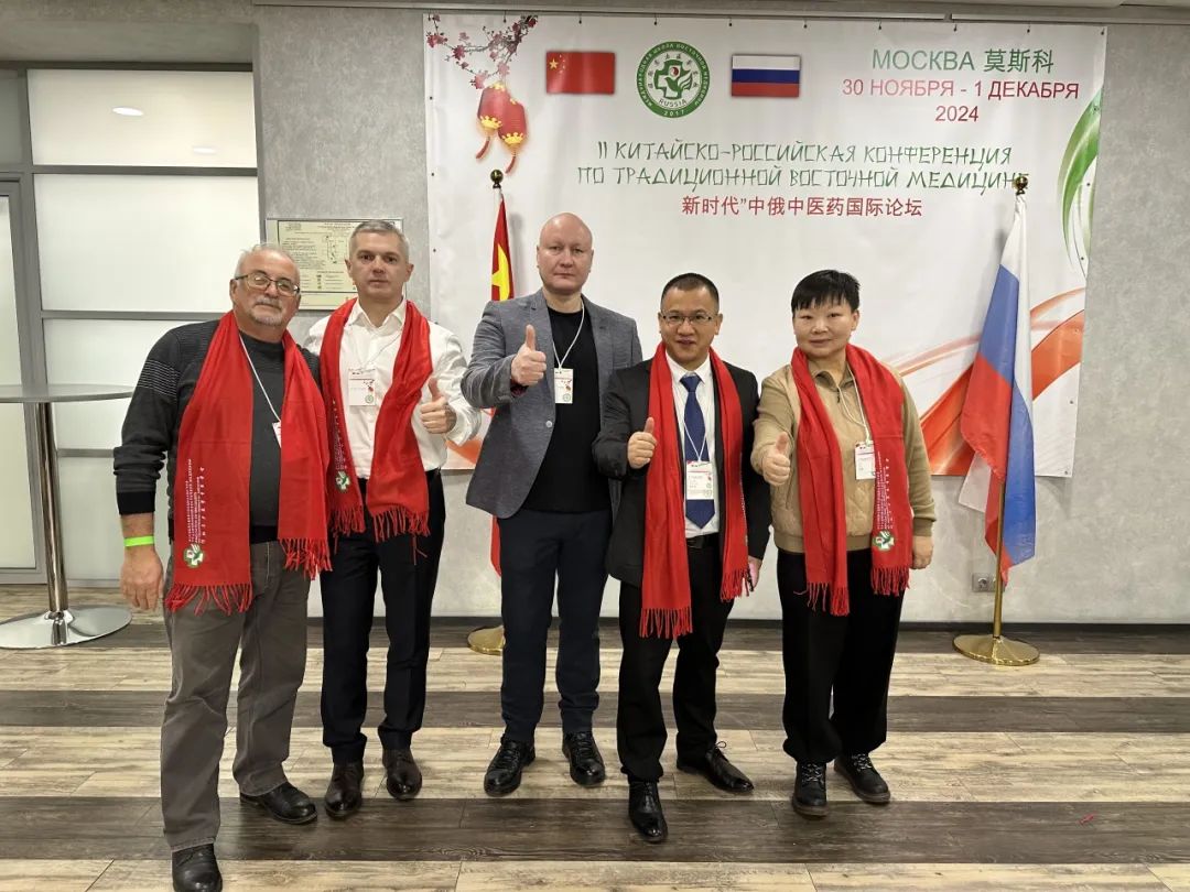 中俄中医药国际论坛圆满落幕！11款产品即将入俄！