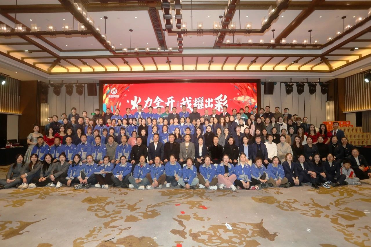 金蛇送福 万象更新丨新零售联盟职工联欢会暨年度总结报告会圆满举行！