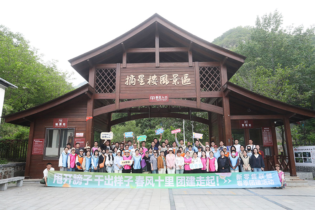 “甩开膀子，干出样子”！带你在一场场激烈的竞技比赛中感受新零售联盟人的协作魅力