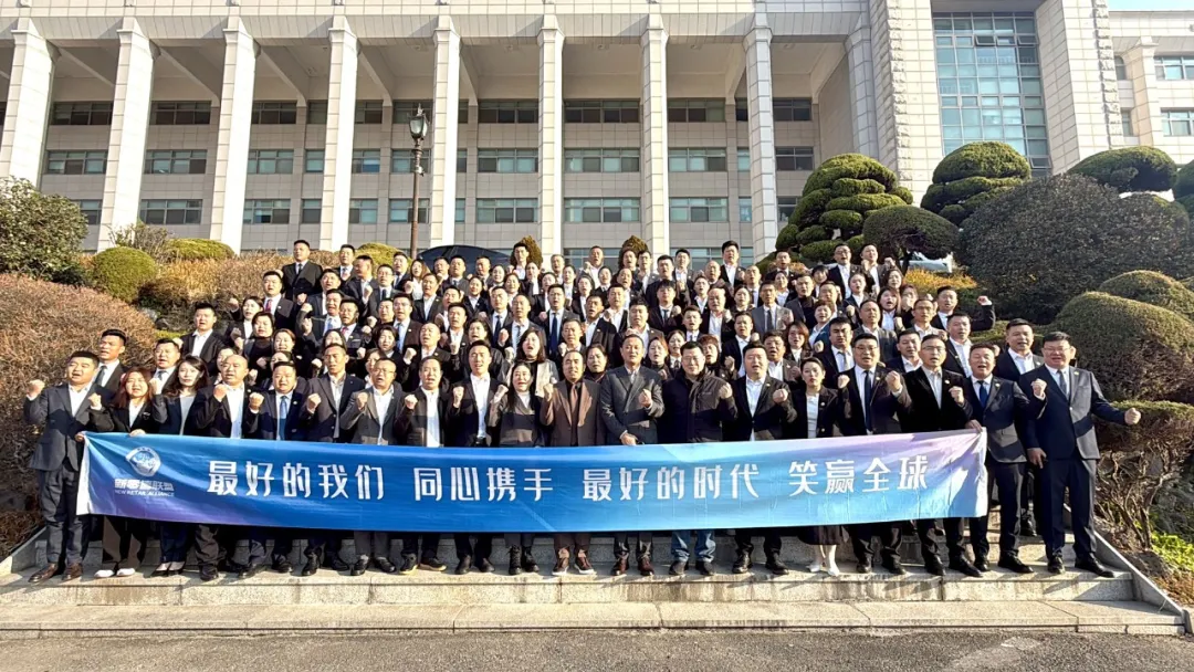 新程启航 擎画新章 | 新零售联盟2025新项目战略研讨会在韩国仁荷大学隆重举行！