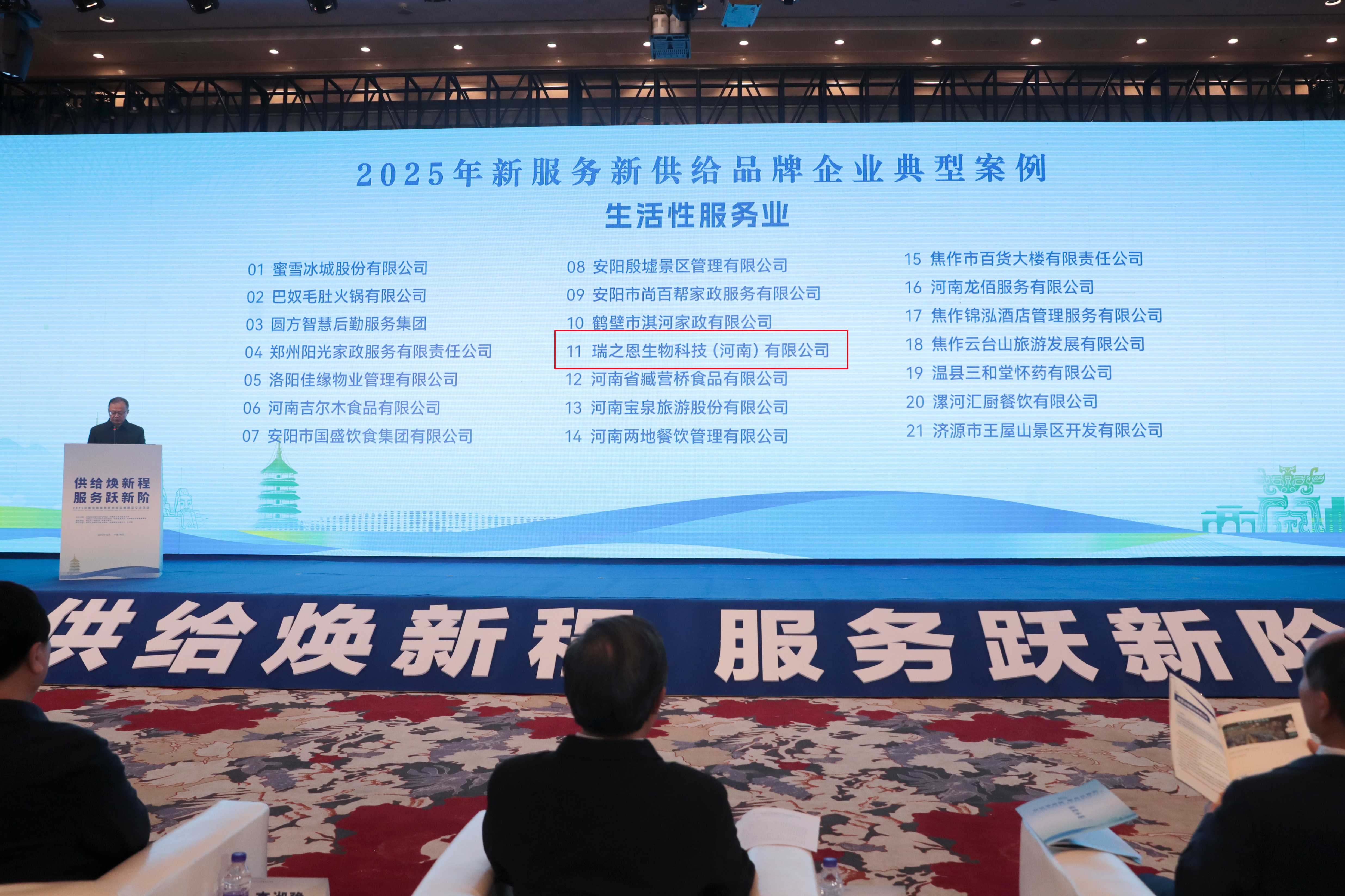 实力认证！瑞之恩生物再添殊荣！