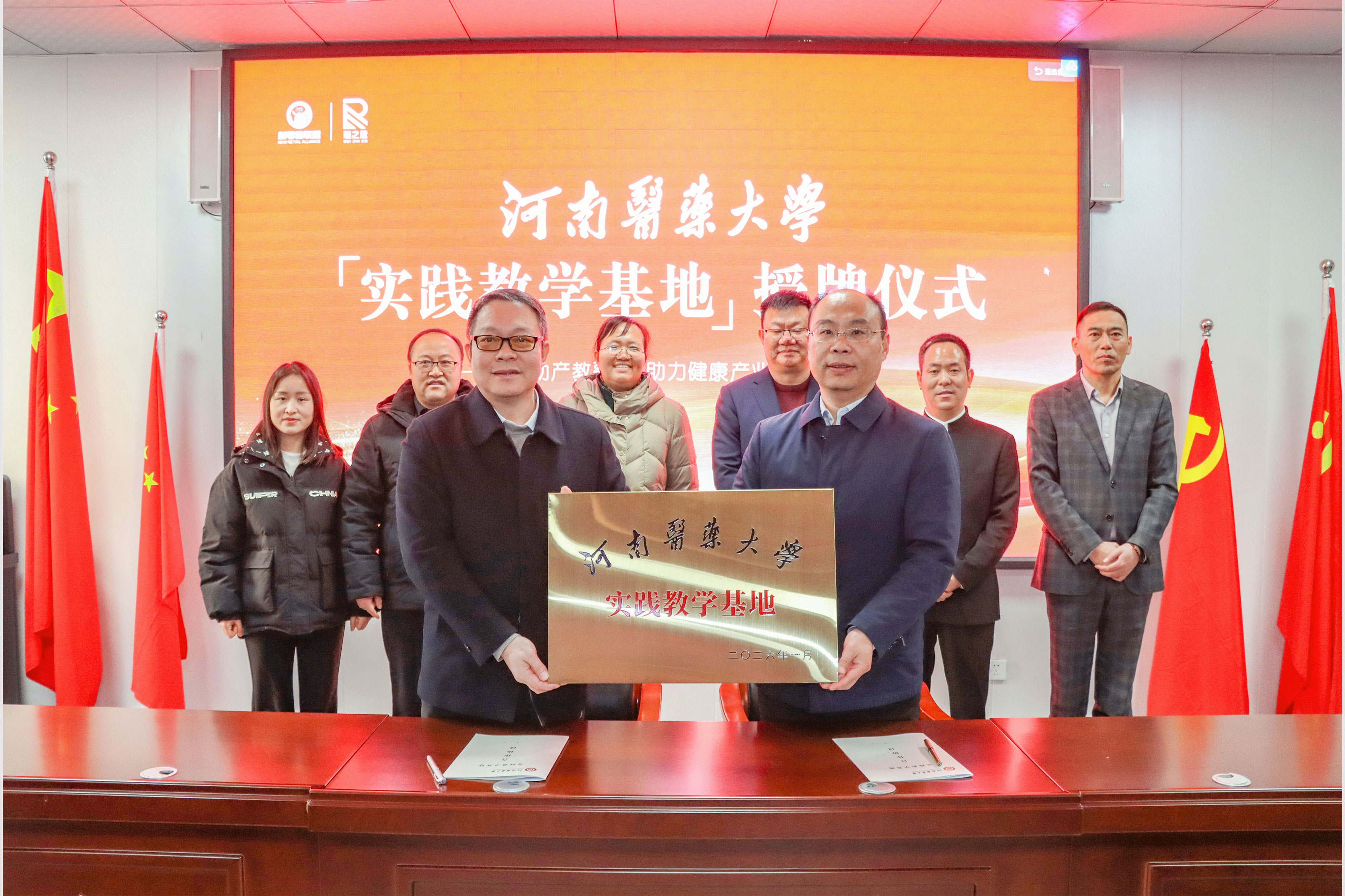 校企携手，共筑未来｜瑞之恩生物与河南医药大学“实践教学基地”正式揭牌！